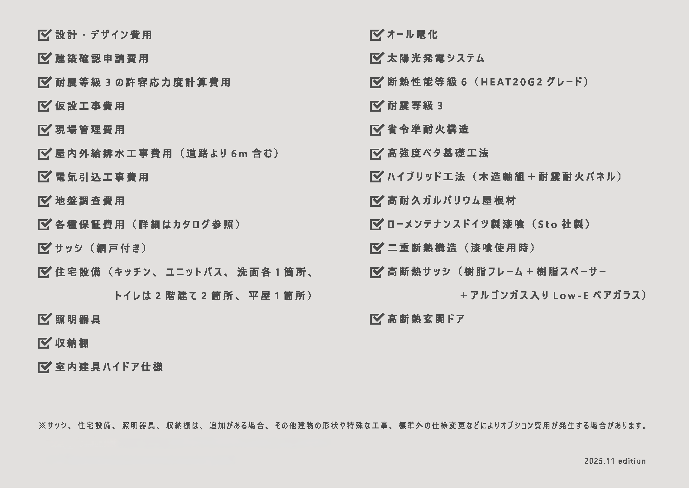 定額制にこだわる理由